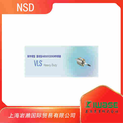 日本NSD 耐環(huán)境型直線(xiàn)型ABSOCODER傳感器 VLS-8SM14S