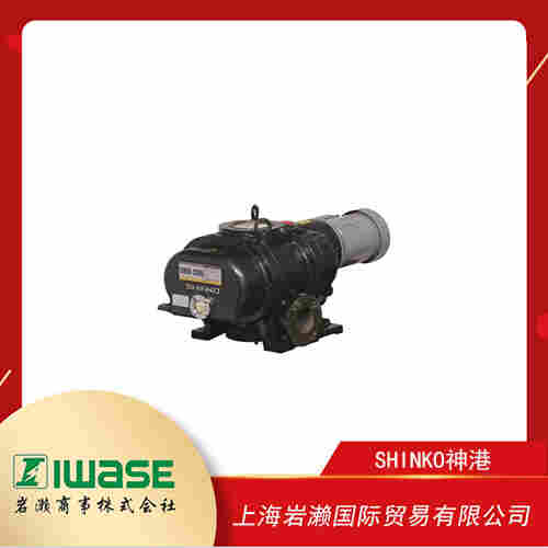 SHINKO神港 鋁直聯(lián)增壓真空泵 SMB-600D