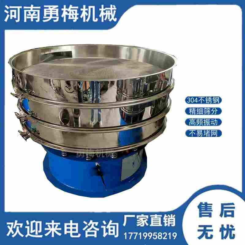 食品化工用不銹鋼振動(dòng)篩 2000型旋振篩