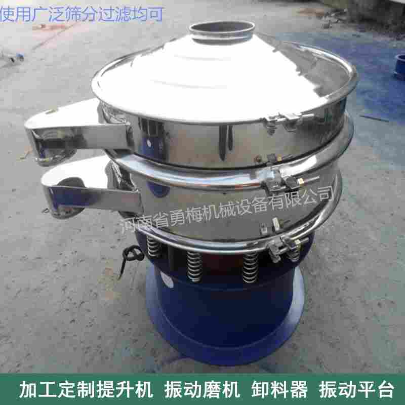 食品化工用不銹鋼振動(dòng)篩 2000型旋振篩 