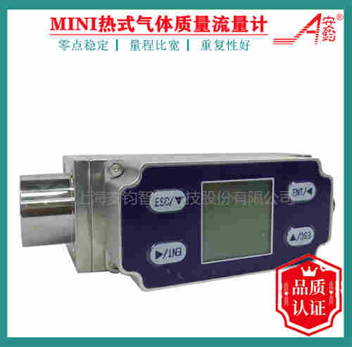微量型熱式氣體質(zhì)量流量計(jì)