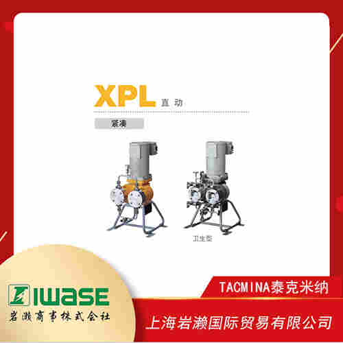 TACMINA泰克米納 機械驅動型無脈動隔膜泵 XPL-1-VT6E-H-V-S