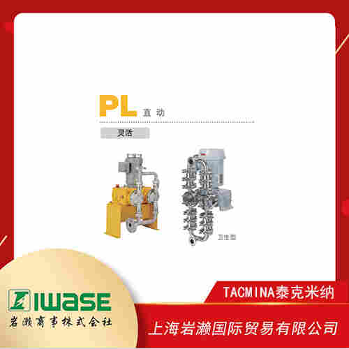 TACMINA泰克米納 微量供給智能緊湊型無脈動泵 XPL-01-STST-M-W-S