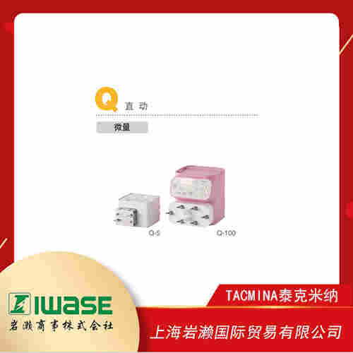 TACMINA泰克米納 連續(xù)恒流無脈動(dòng)隔膜泵 QI-10-6T6T-ULP-ES