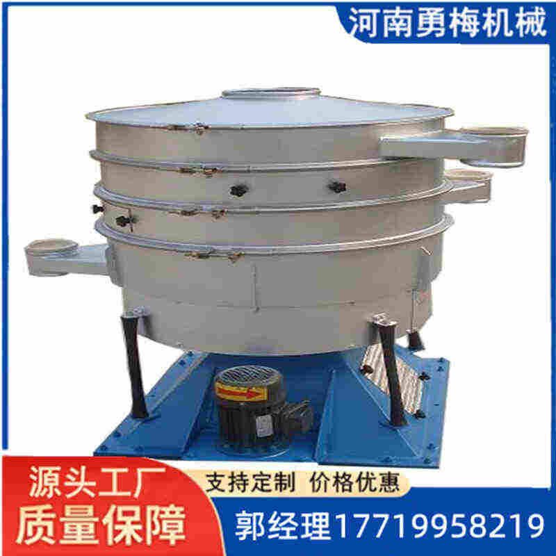 不銹鋼粉未顆篩分機(jī) 圓形搖擺篩