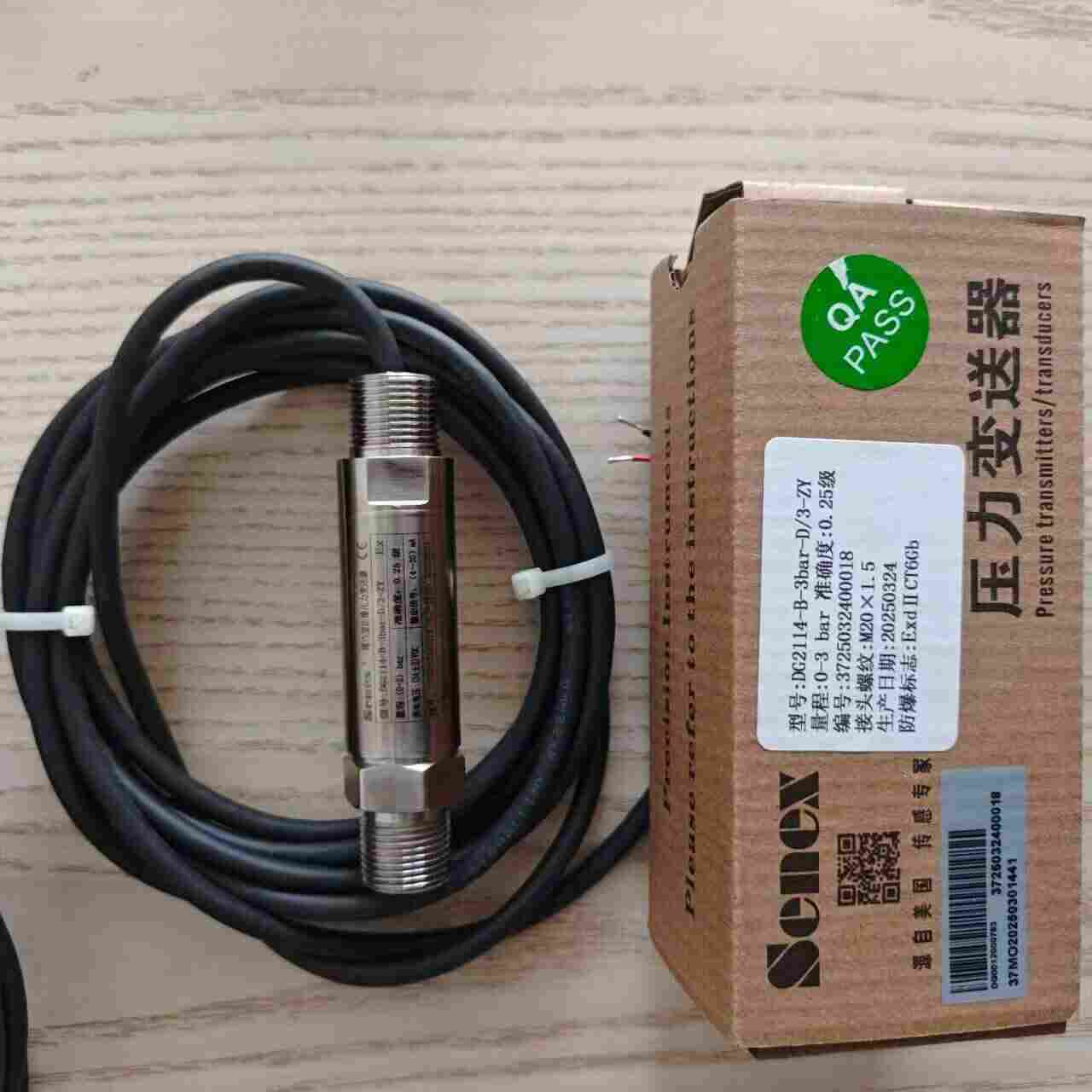 senex森納士DG2系列壓力變送器