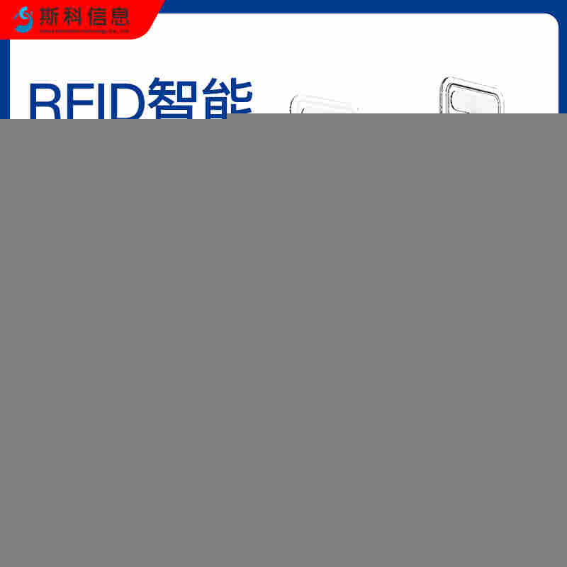 RFID智能雙頻安全門禁HF/UHF資產管理追蹤多標簽讀取感應通道門