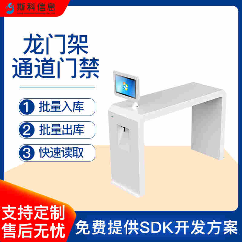 RFID拱形門工廠倉庫物資盤點防盜門高頻龍門架式通道門出入口機