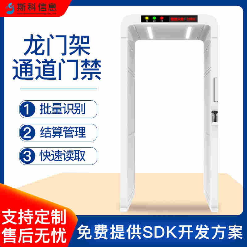 rfid龍門架通道門大小型倉庫物資服裝盤點防盜門物流過叉車通道門