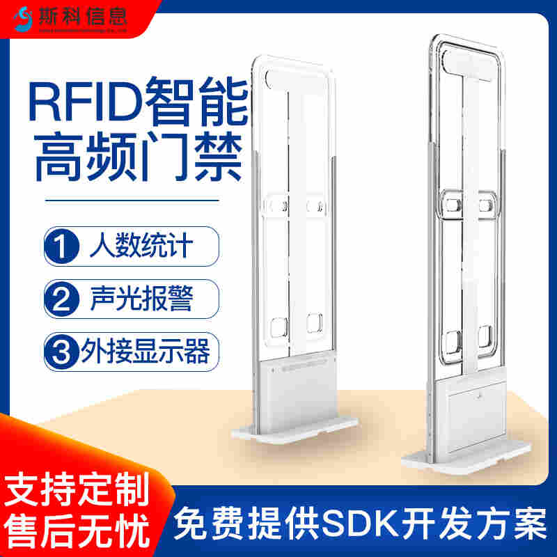 高頻RFID通道門禁13.56MHz智能檔案文件圖書管理門禁系統防盜門