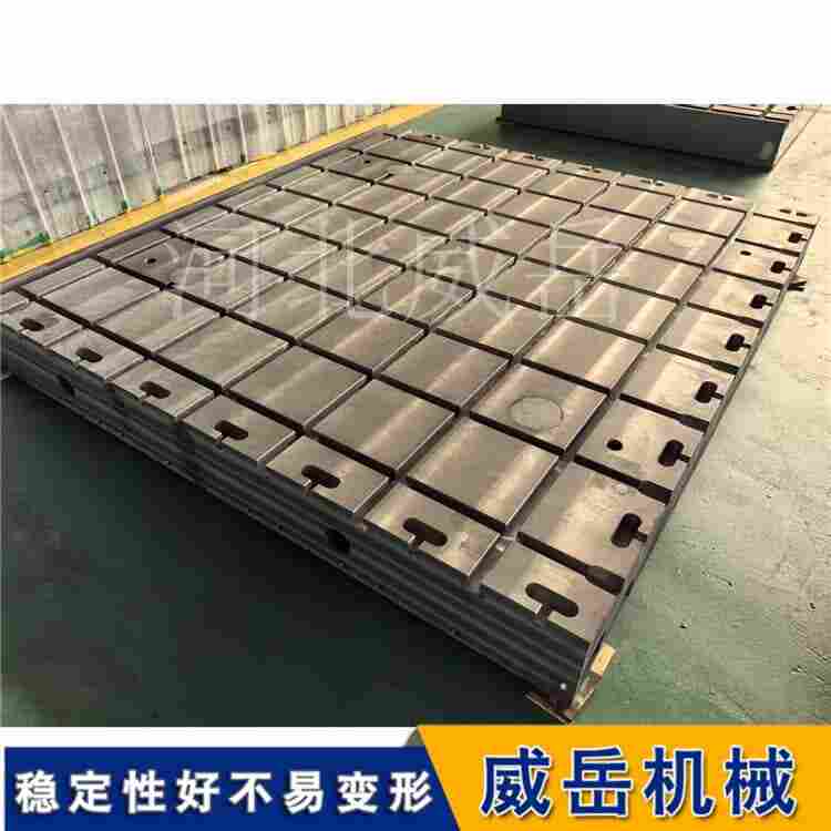 高強度T型槽平臺 焊接/裝配/試驗鑄鐵平臺 發(fā)貨