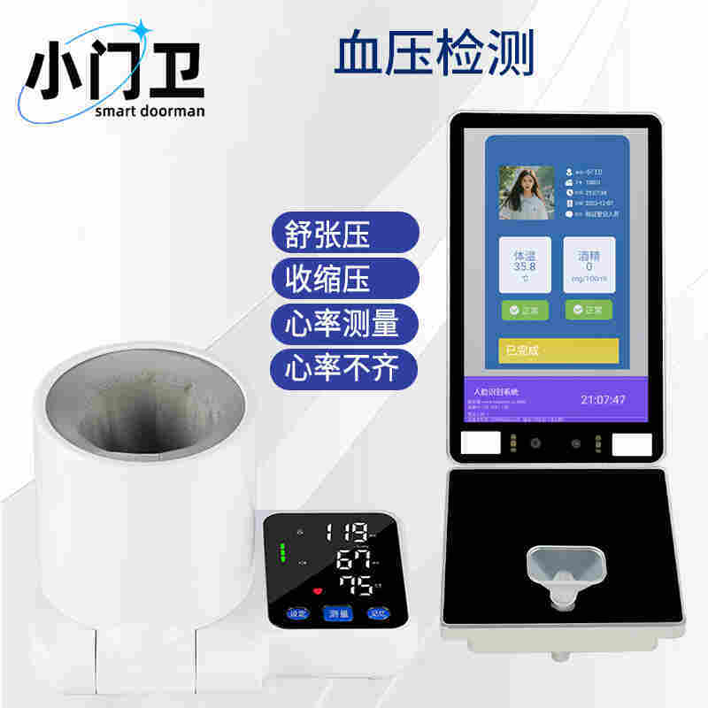 崗前人臉識(shí)別酒精血壓測(cè)溫檢測(cè)防代吹一體機(jī)