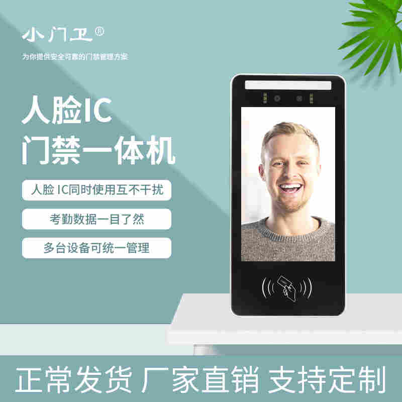 小門(mén)衛(wèi)崗前酒精檢測(cè)打卡測(cè)溫一體機(jī)防代吹