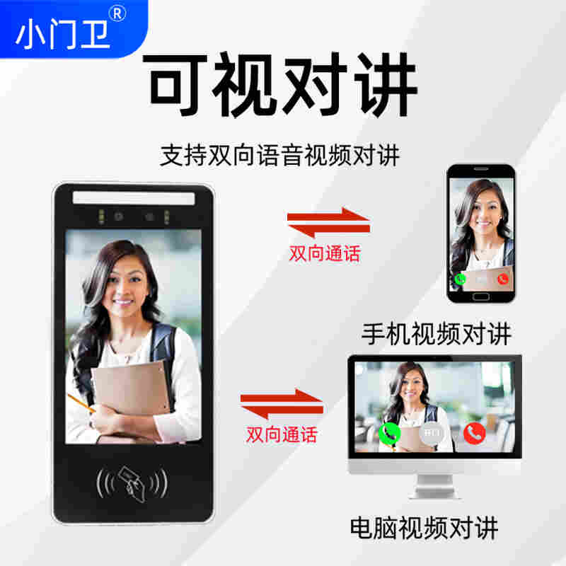 小門(mén)衛(wèi)面部識(shí)別酒精檢測(cè)可視對(duì)講感應(yīng)門(mén)閘機(jī)