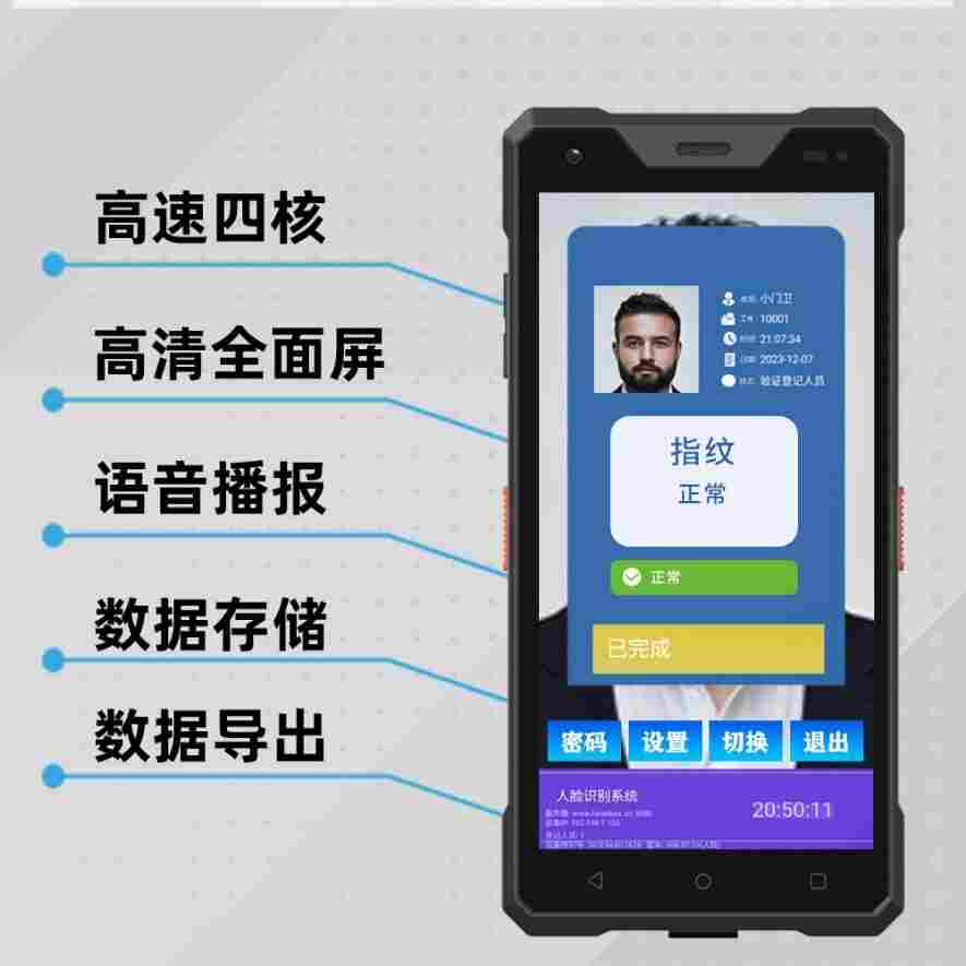 小門衛人臉識別速通門手持可移動考勤門禁機