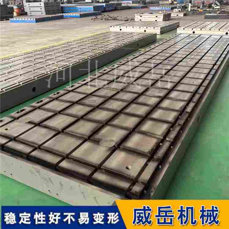 鑄鐵平臺 鑄鐵檢驗平臺 多種精度等級支持定制