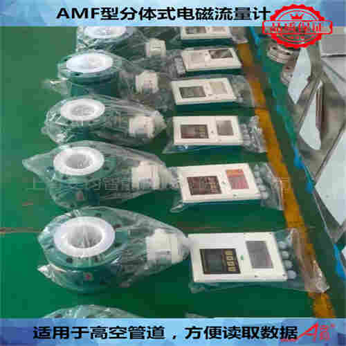 熱水流量監(jiān)測(cè)電磁流量計(jì)DN80