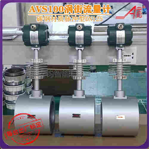 渦街流量計測量液體