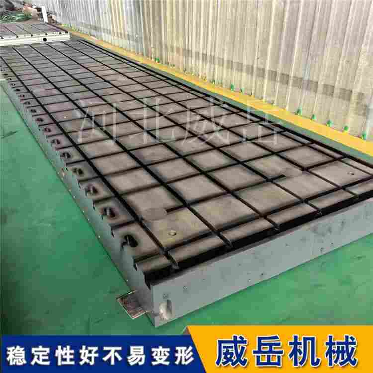 焊接工裝平臺3000×2000mm大型結構件焊接鑄鐵T型槽