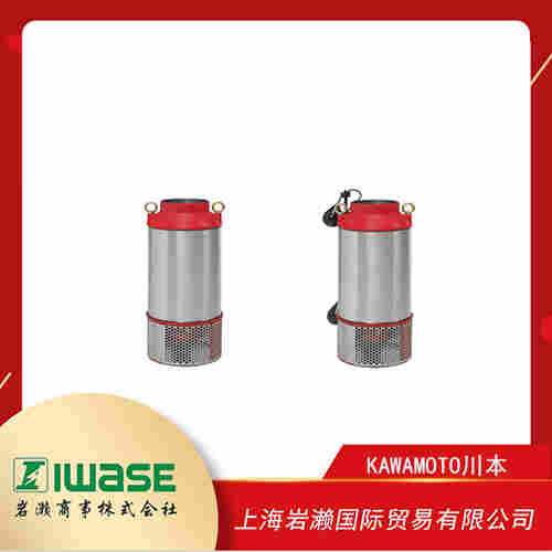KAWAMOTO川本 軸流式廢水潛水泵 DUA1256-0.75L
