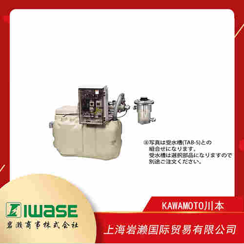 KAWAMOTO川本 高性能樹脂污水泵及污水潛水泵 WU04-406-0.15S 