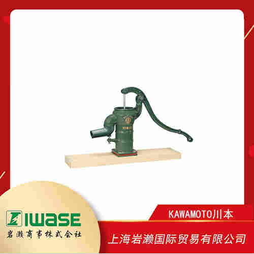 KAWAMOTO川本 手動(dòng)及災(zāi)害預(yù)防泵 HT32