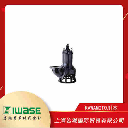KAWAMOTO川本 無葉輪污水潛水泵 QB-150-7.5