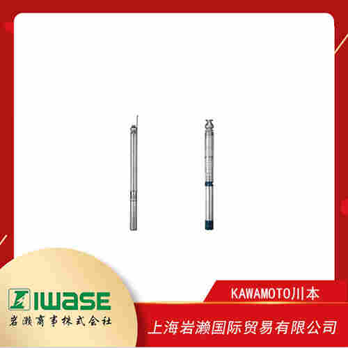 KAWAMOTO川本 用于溫泉的不銹鋼潛水泵 USMH326-1.5