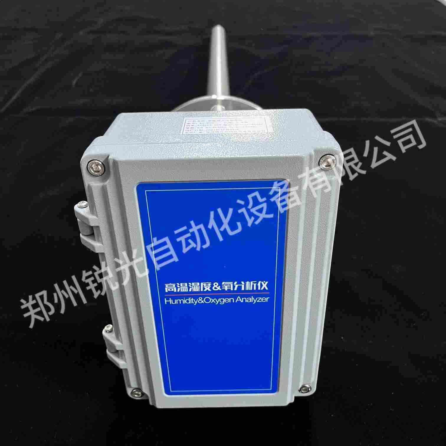 插入式濕度儀 原位探桿式高溫濕度氧分析儀