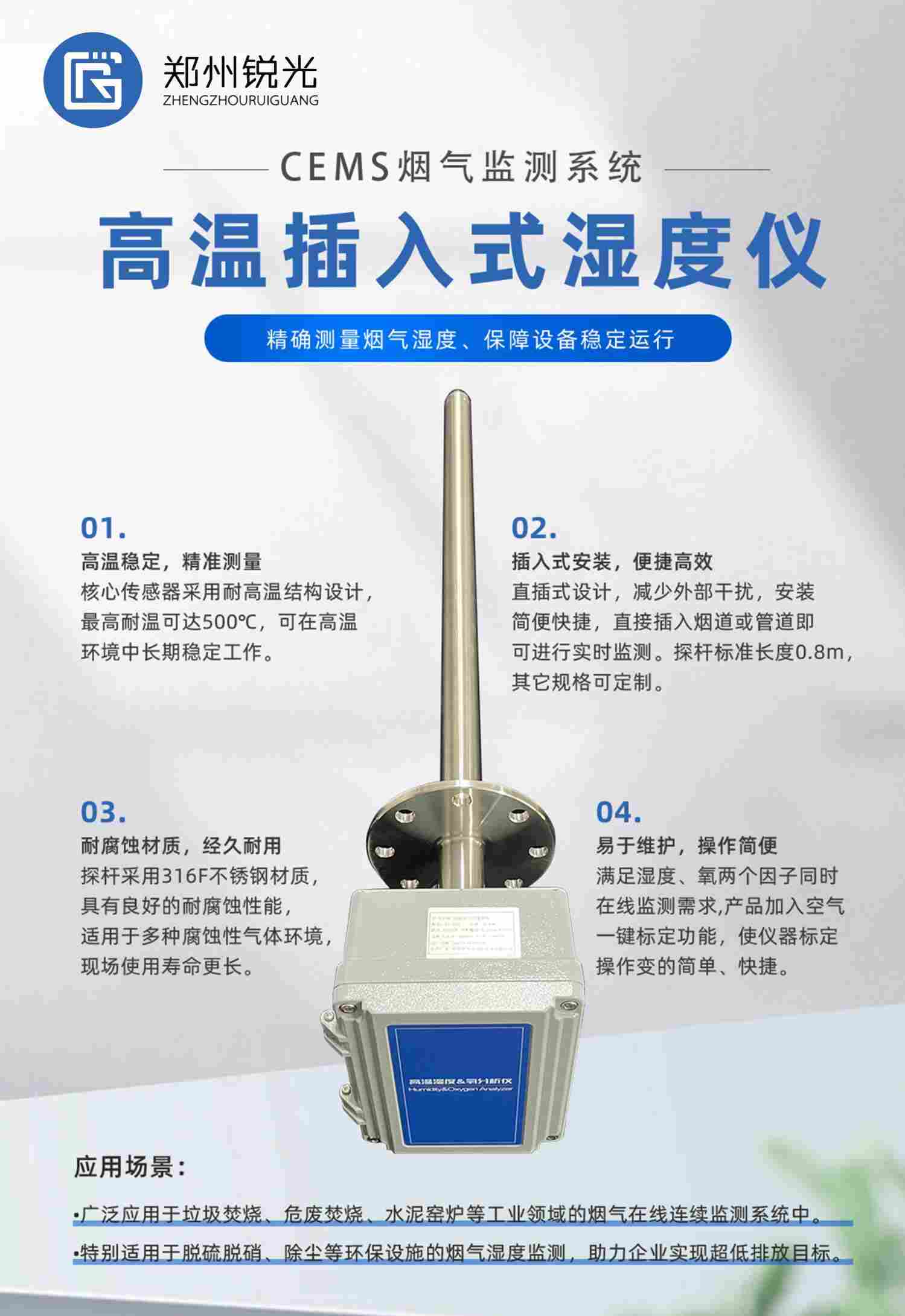 插入式濕度儀 原位探桿式高溫濕度氧分析儀