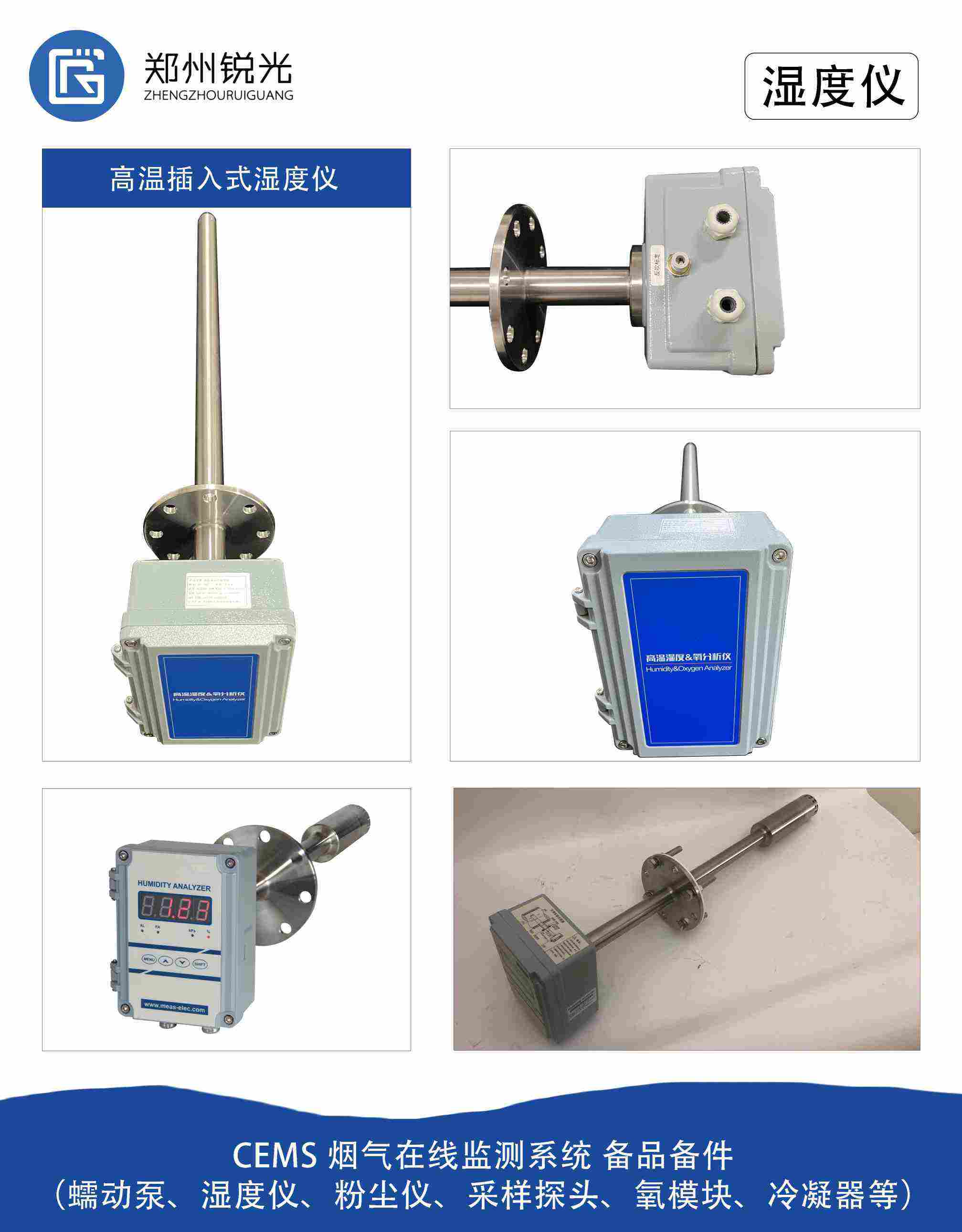 插入式濕度儀 原位探桿式高溫濕度氧分析儀
