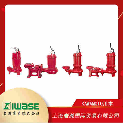 KAWAMOTO川本 自動(dòng)交互內(nèi)置式污水潛水泵 ZUJ-LN型