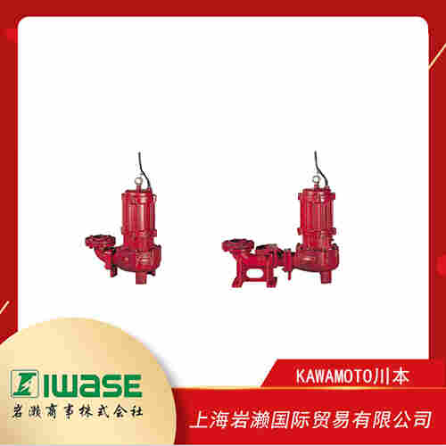 KAWAMOTO川本 自動(dòng)式渦流型廢水潛水泵 VU4-LN型