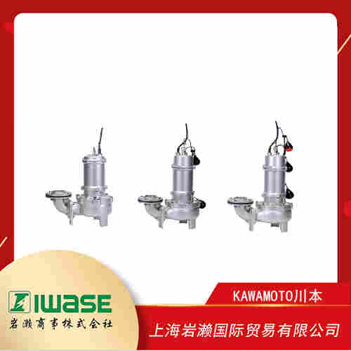 KAWAMOTO川本 不銹鋼廢水排水泵渦流型  VUS-805-1.5