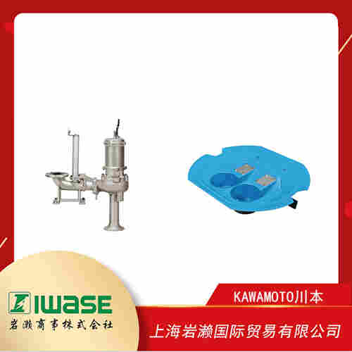 KAWAMOTO川本 不銹鋼下水道排水泵 VUM505-0.75