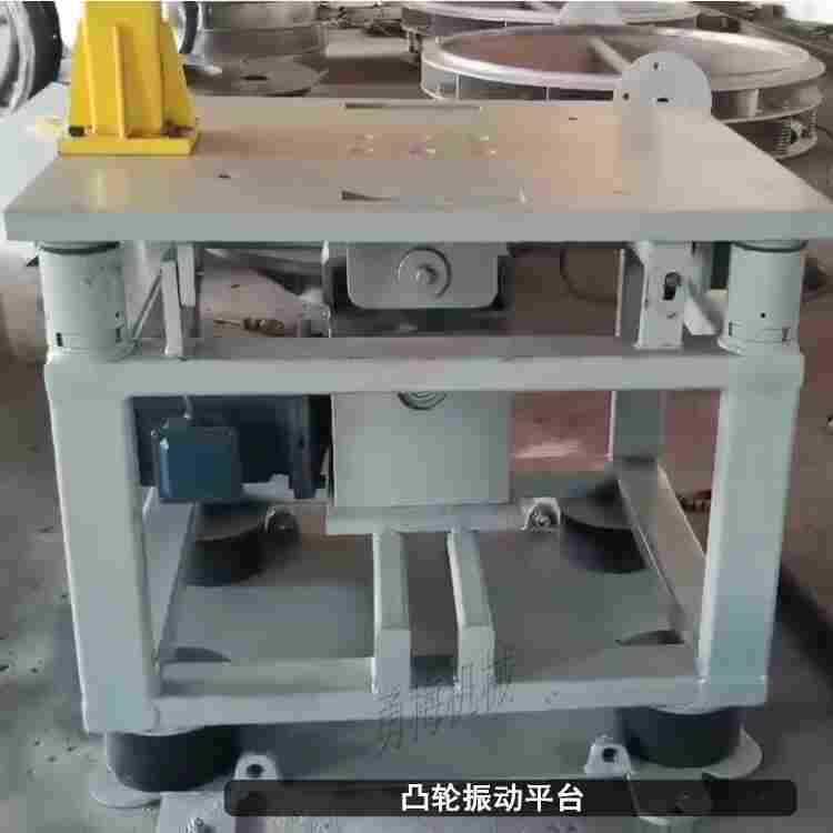 勇梅機械低頻高振幅凸輪振動平臺