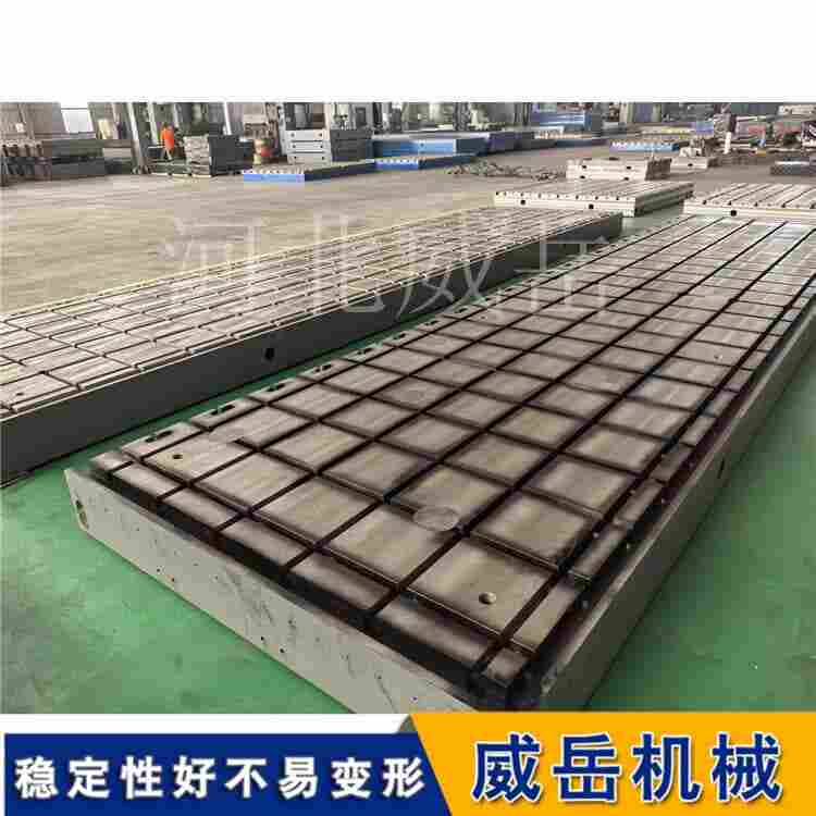 高強度T型槽平臺 焊接/裝配/試驗鑄鐵平臺 發(fā)貨