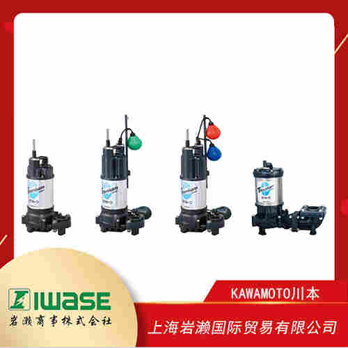KAWAMOTO川本 鈦金屬制海水泵 WUZ2-805-2.2