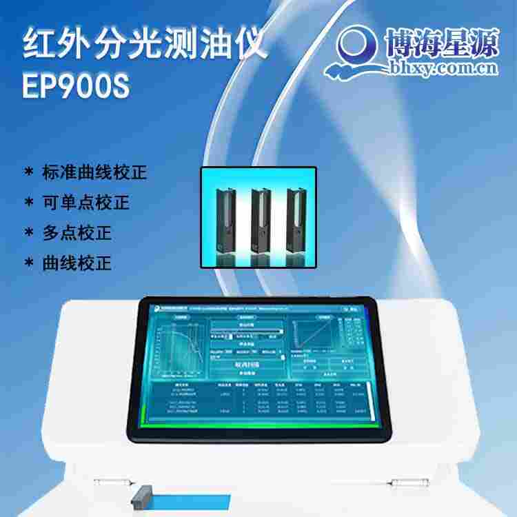 氣田回注水石油類測定儀