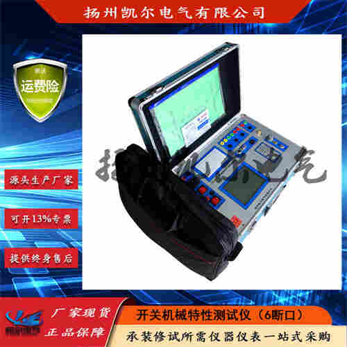 高壓開(kāi)關(guān)機(jī)械特性測(cè)試儀