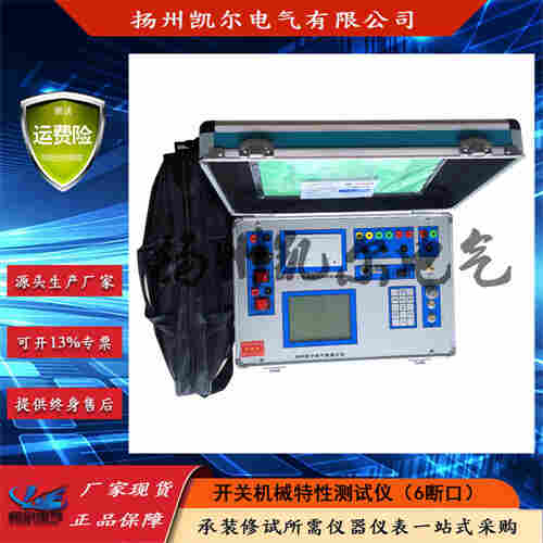 高壓開(kāi)關(guān)機(jī)械特性測(cè)試儀
