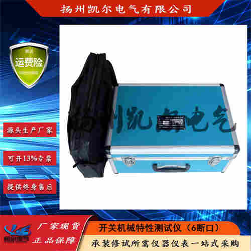 高壓開(kāi)關(guān)機(jī)械特性測(cè)試儀