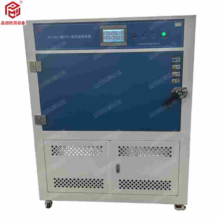 UVC紫外光老化試驗箱 