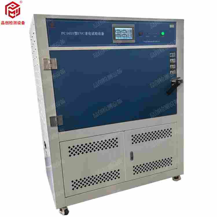 UVC紫外光老化試驗箱 