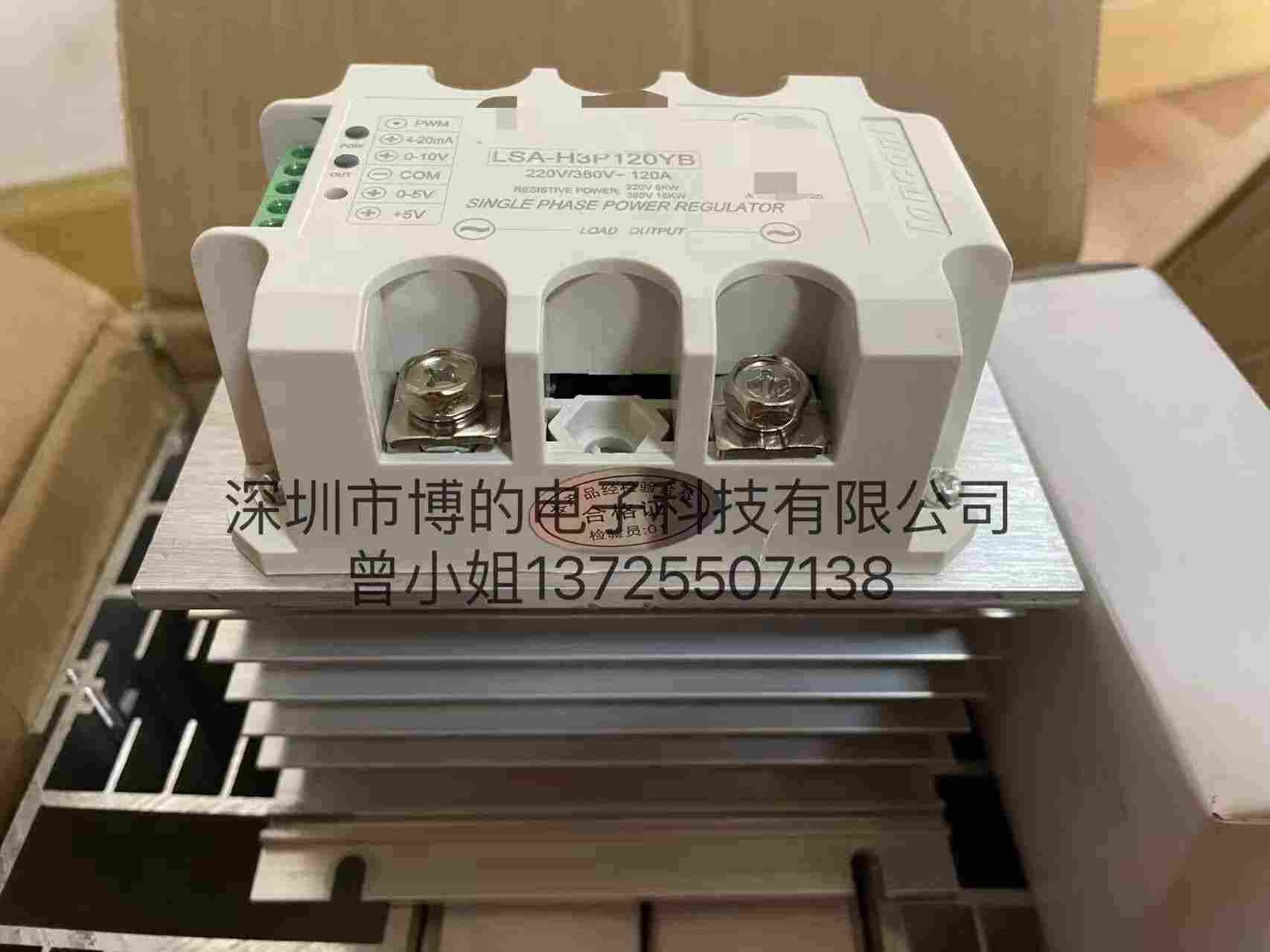 三相固態(tài)調(diào)壓模塊LSA-H3P120YB