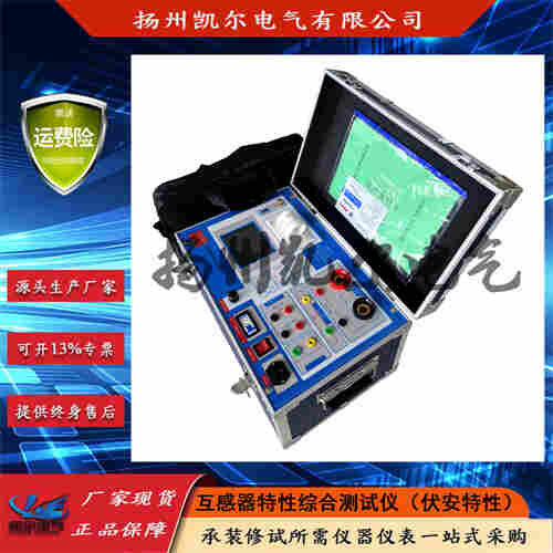 互感器特性綜合測(cè)試儀