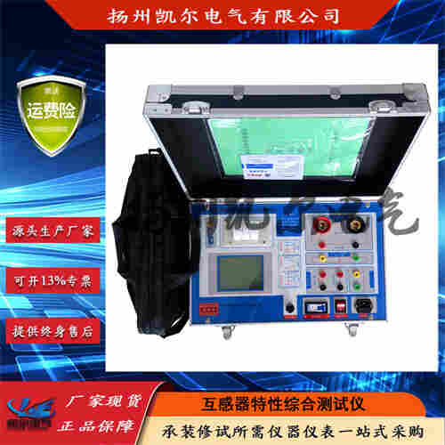 互感器特性綜合測(cè)試儀