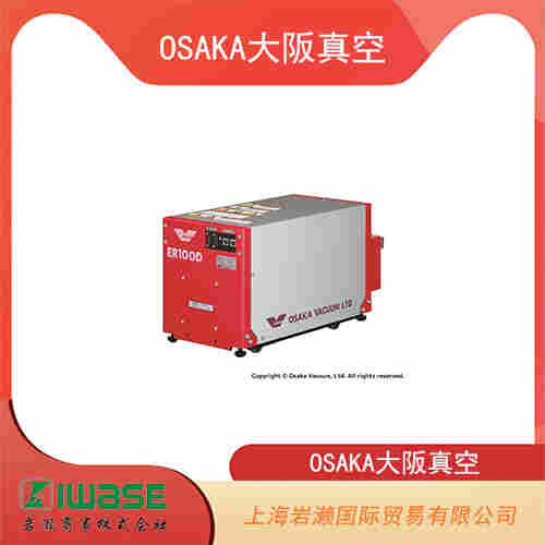 OSAKA大阪真空 環(huán)保耐用型滑閥真空泵 P90