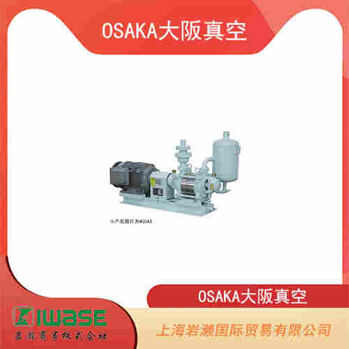 OSAKA大阪真空  液環(huán)真空泵 W30S