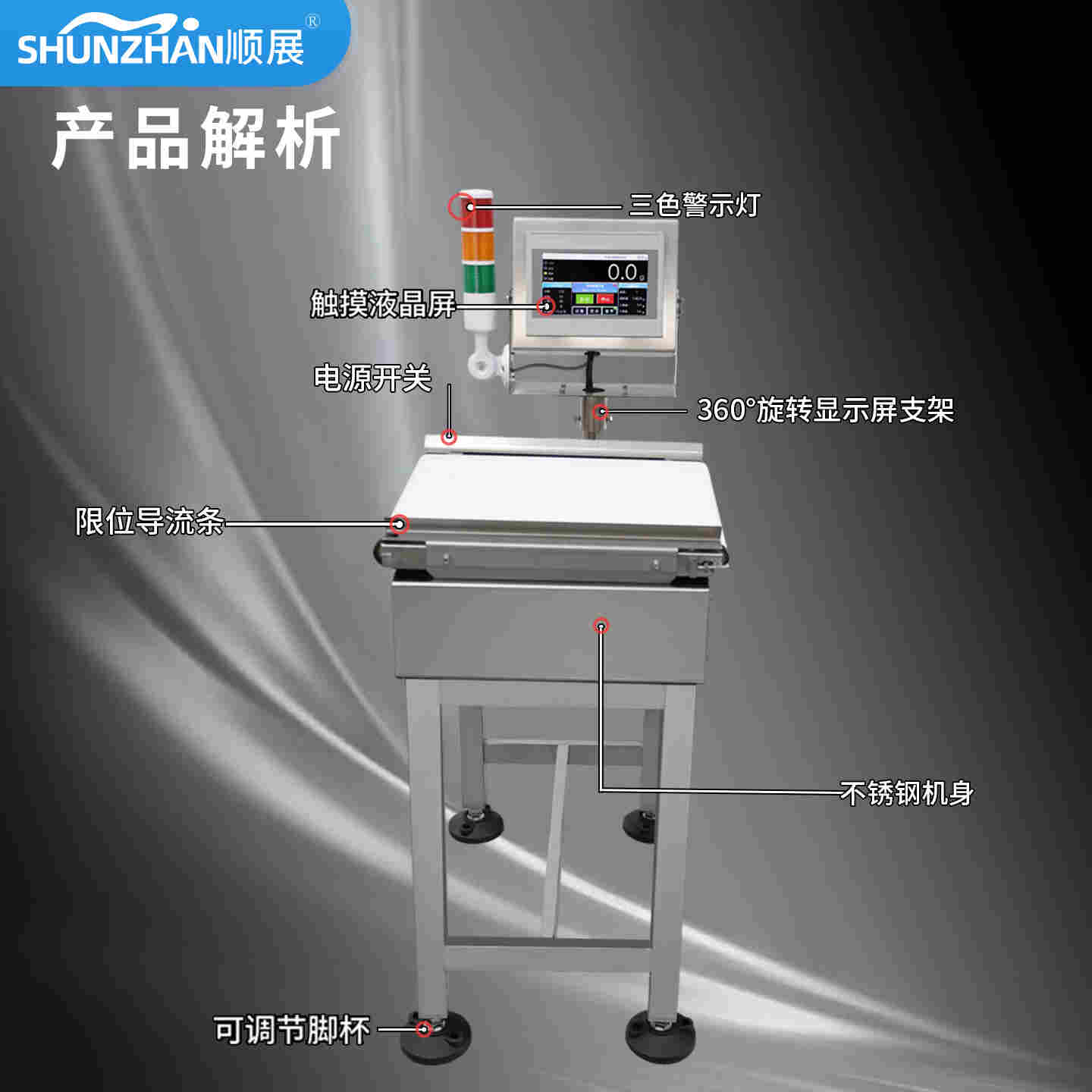 單段式皮帶檢重機(jī)